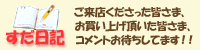 diary.gif
